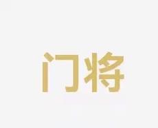 随着